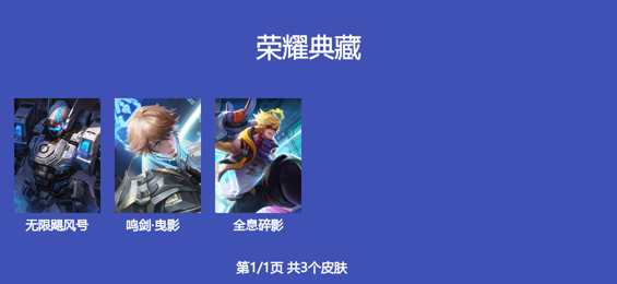 王者荣耀账号安卓QQ安卓手Q118区-段位至尊星耀IV-英雄数129-皮肤总数457-典藏数3-无双数2-传说限定数4-传说数33-史诗数132 酷洛米之心 大耳狗之梦 兔狲·蓬尾 器灵·落星盏 齐天大圣 续相思 祈雪灵