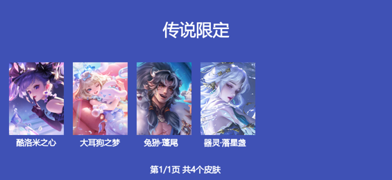 WZYXB4317716王者荣耀账号详情图3