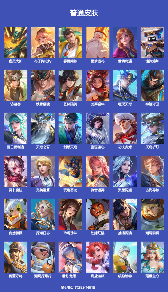 WZYXB4317716王者荣耀账号详情图15