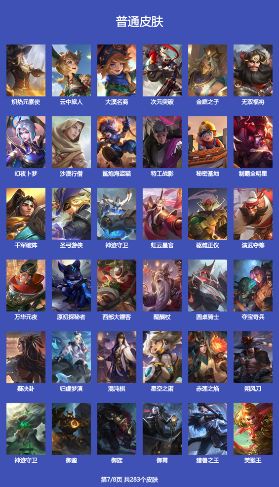 WZYXB4317716王者荣耀账号详情图16
