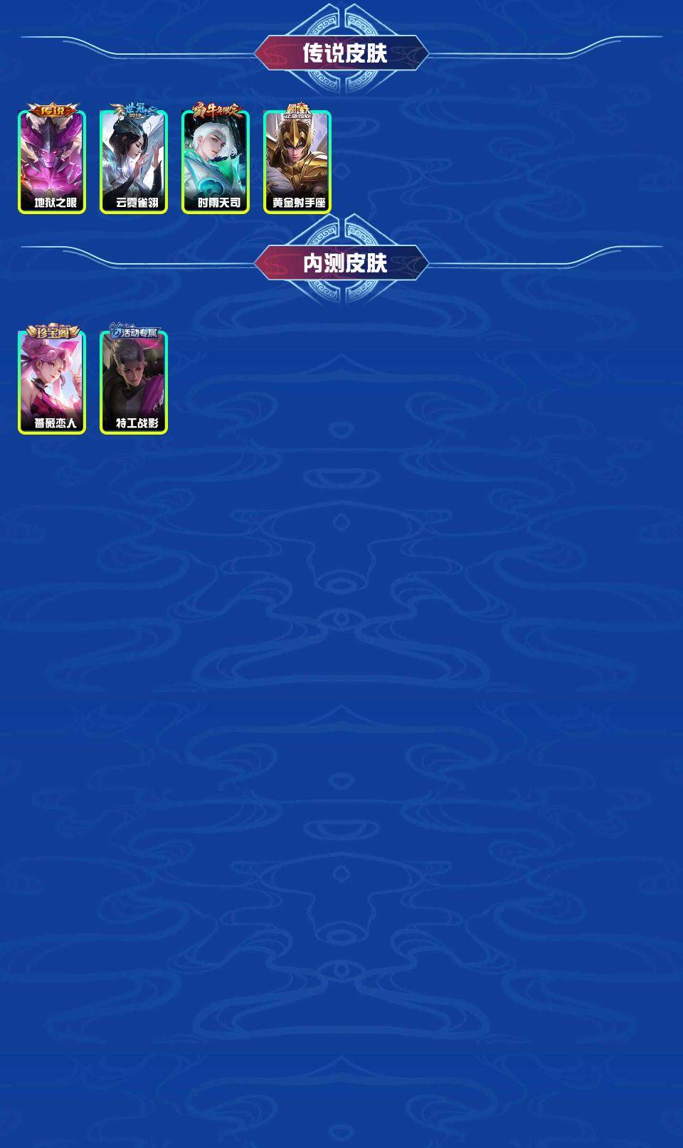 WZYXB3224857王者荣耀账号详情图3 WZYXB3224857王者荣耀账号详情图3
