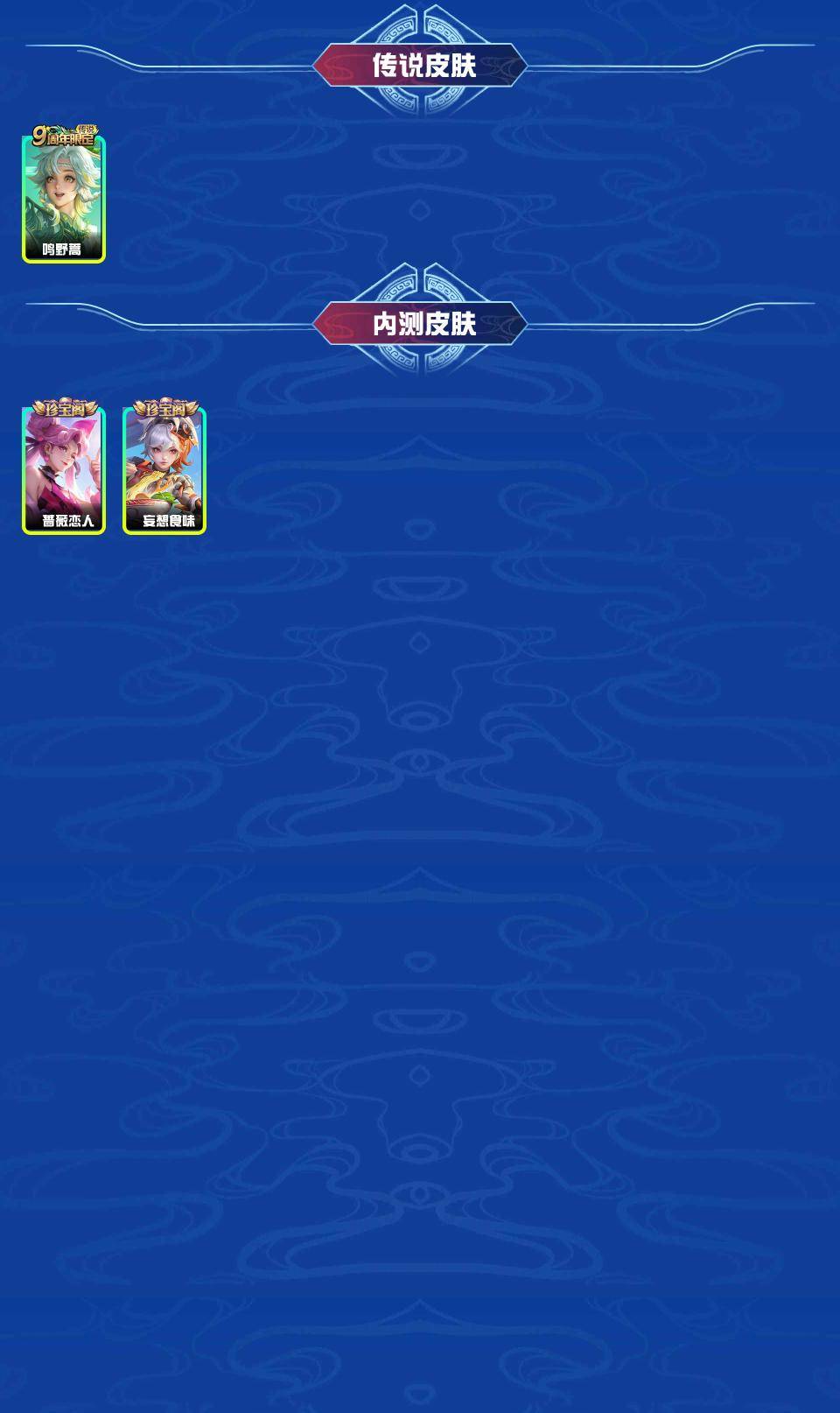 WZYXB3224858王者荣耀账号详情图3 WZYXB3224858王者荣耀账号详情图3