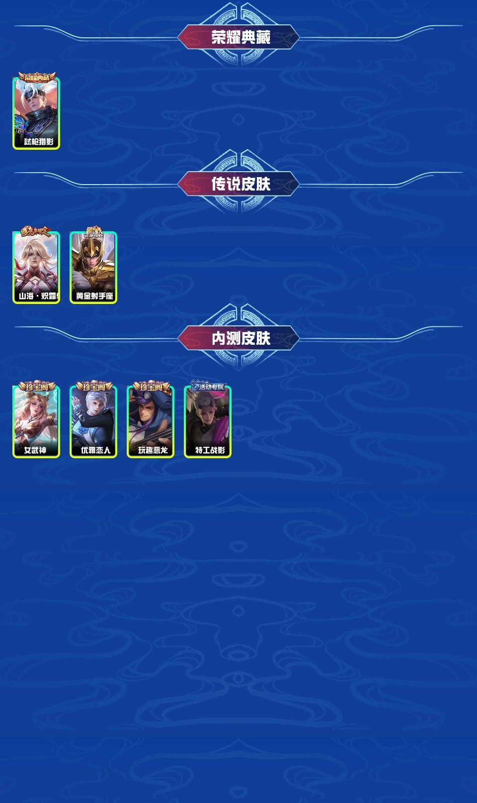 WZYXB3224860王者荣耀账号详情图3 WZYXB3224860王者荣耀账号详情图3