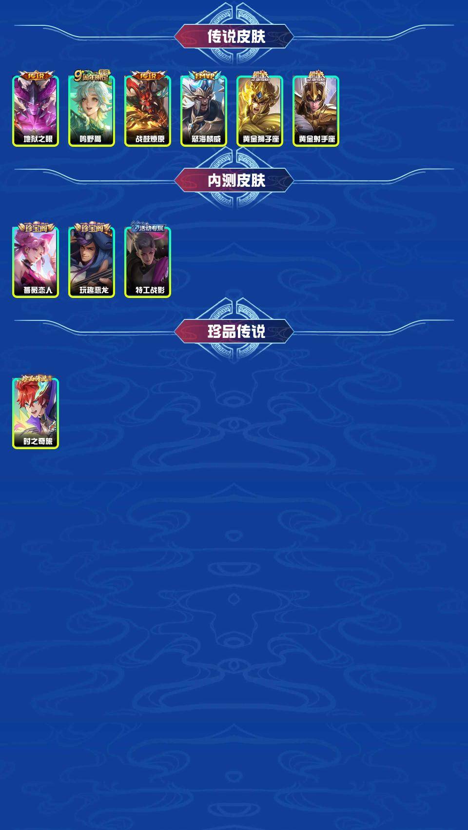 WZYXB3224916王者荣耀账号详情图3