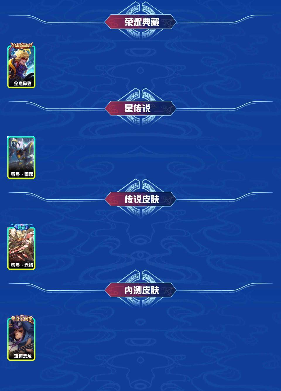 WZYXB3224925王者荣耀账号详情图3