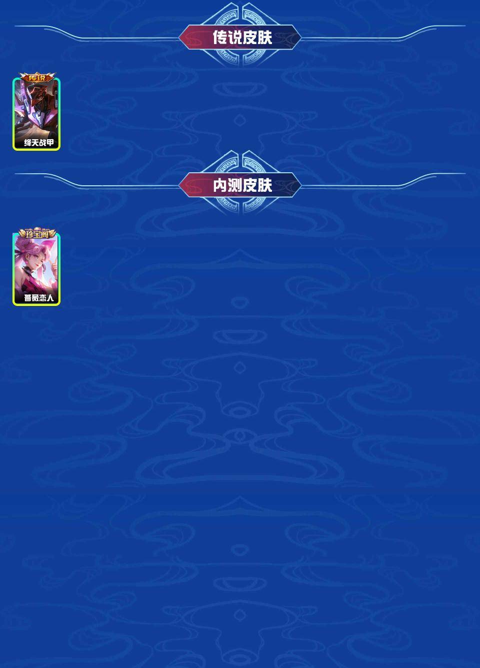 WZYXB3224941王者荣耀账号详情图3