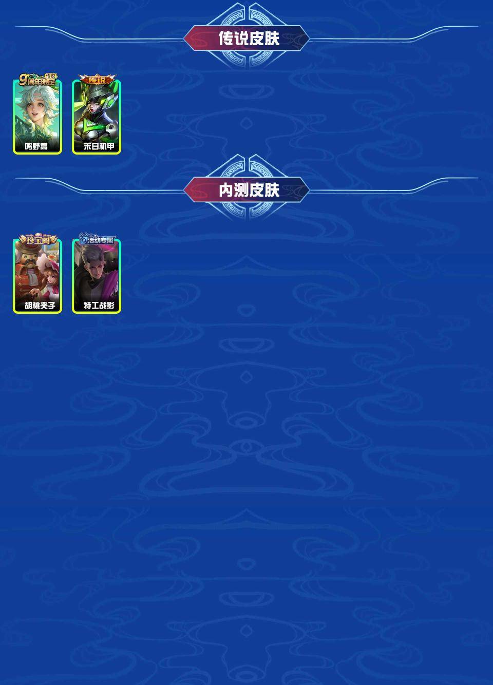 WZYXB3224944王者荣耀账号详情图3