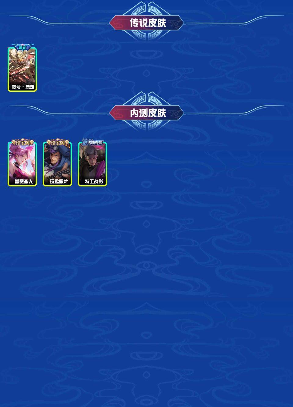 WZYXB3224949王者荣耀账号详情图3