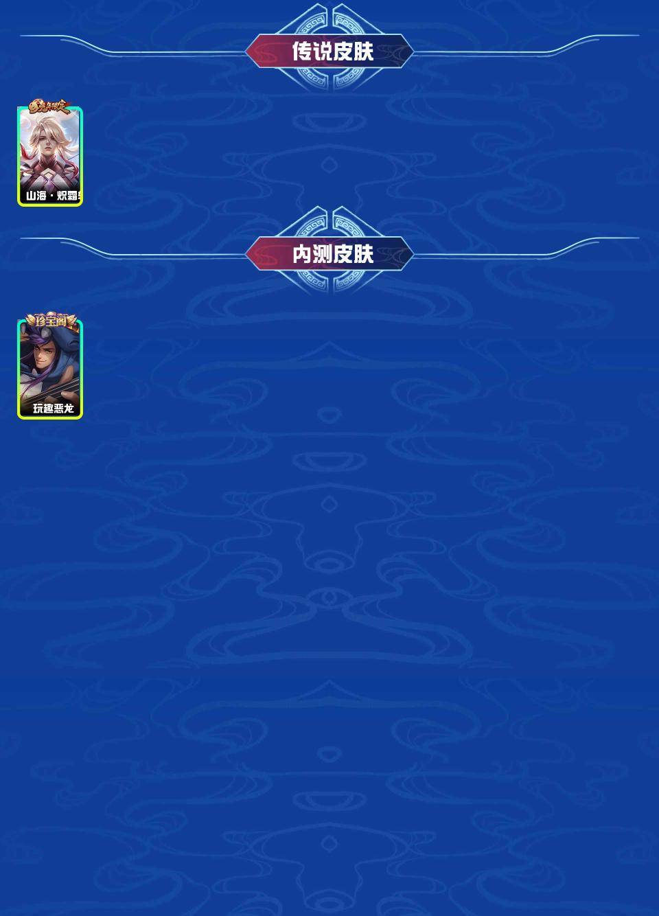 WZYXB3224950王者荣耀账号详情图3 WZYXB3224950王者荣耀账号详情图3
