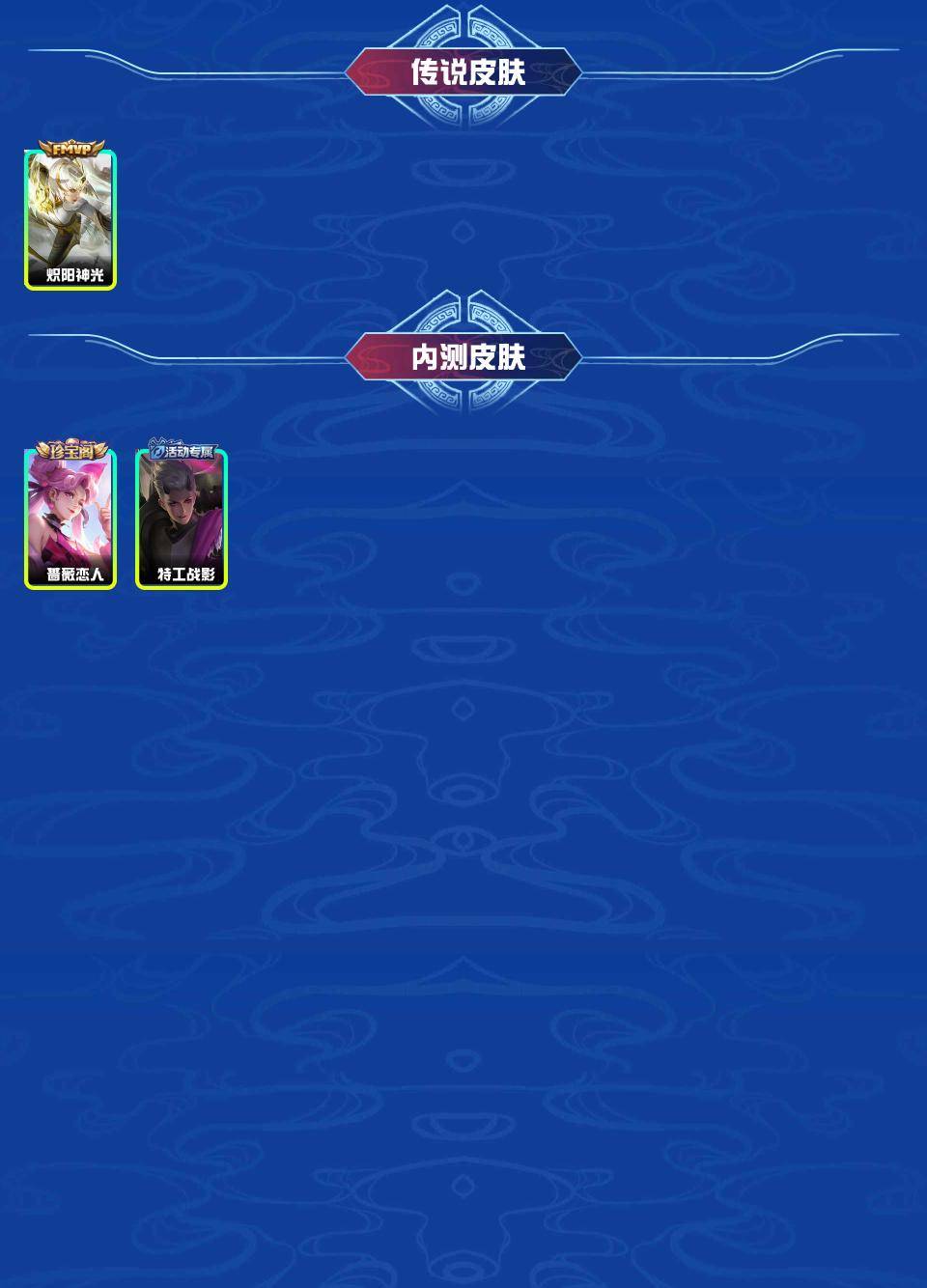 WZYXB3224954王者荣耀账号详情图3