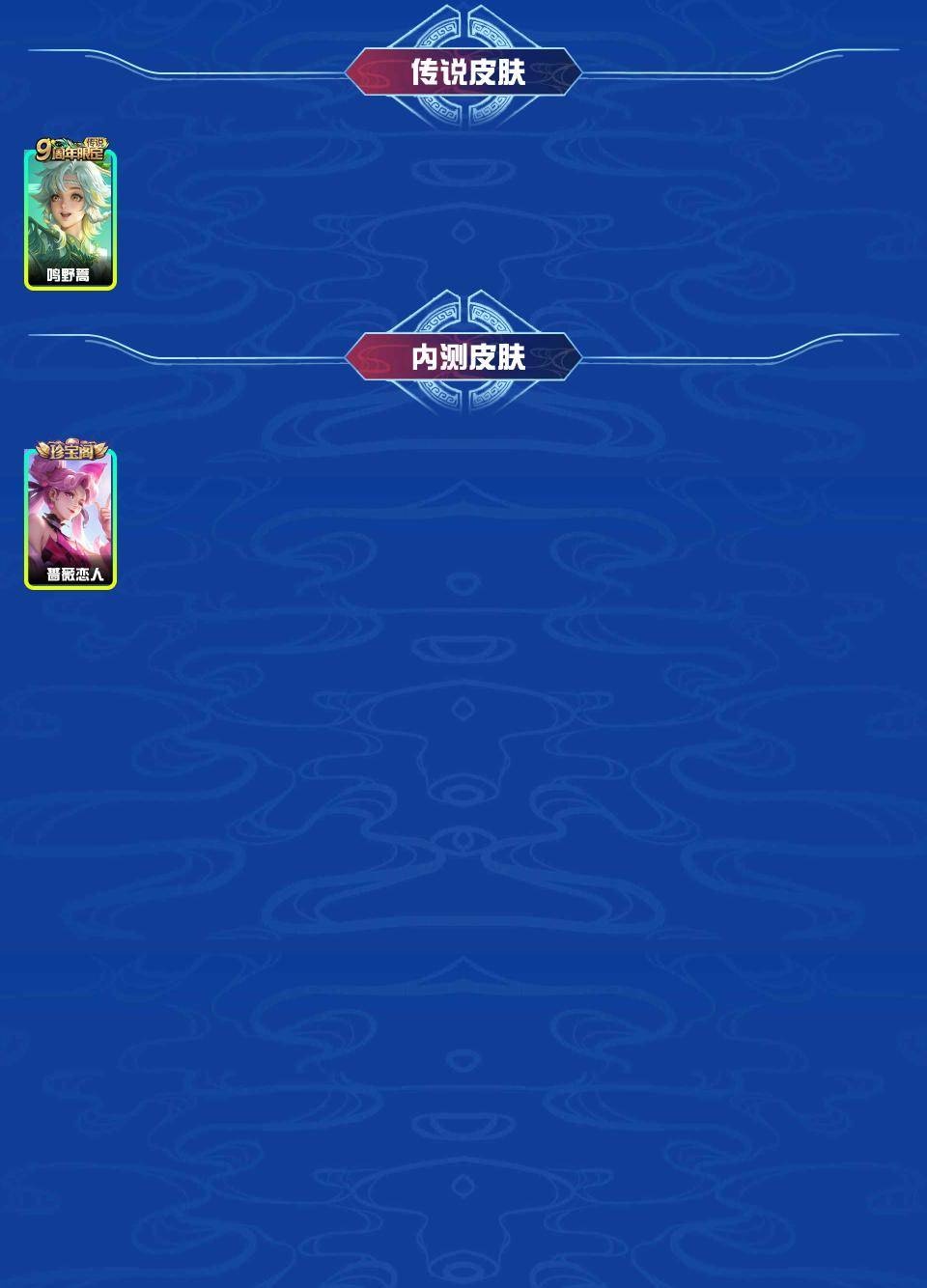 WZYXB3224961王者荣耀账号详情图3 WZYXB3224961王者荣耀账号详情图3