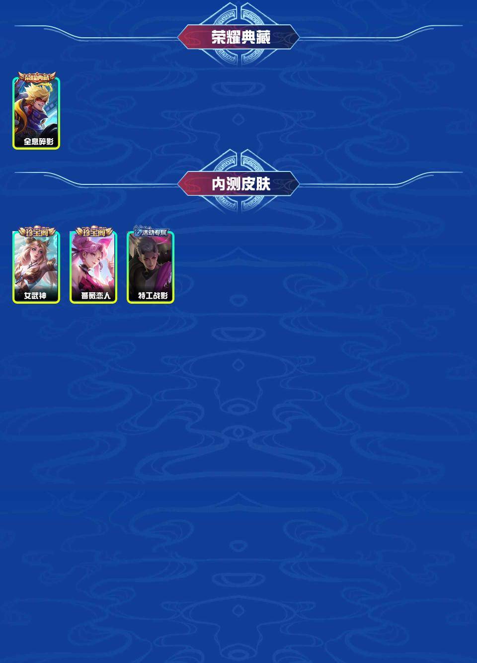 WZYXB3224971王者荣耀账号详情图3