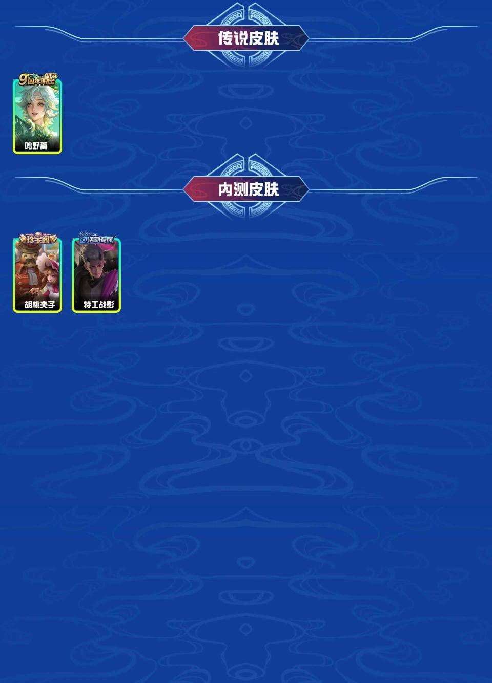 WZYXB3224981王者荣耀账号详情图3 WZYXB3224981王者荣耀账号详情图3