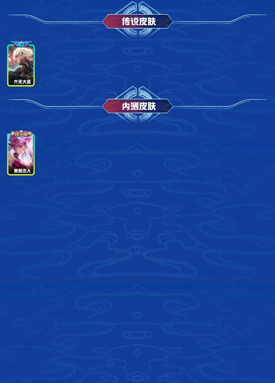 WZYXB3224988王者荣耀账号详情图3