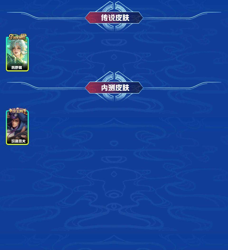 WZYXB3225012王者荣耀账号详情图3