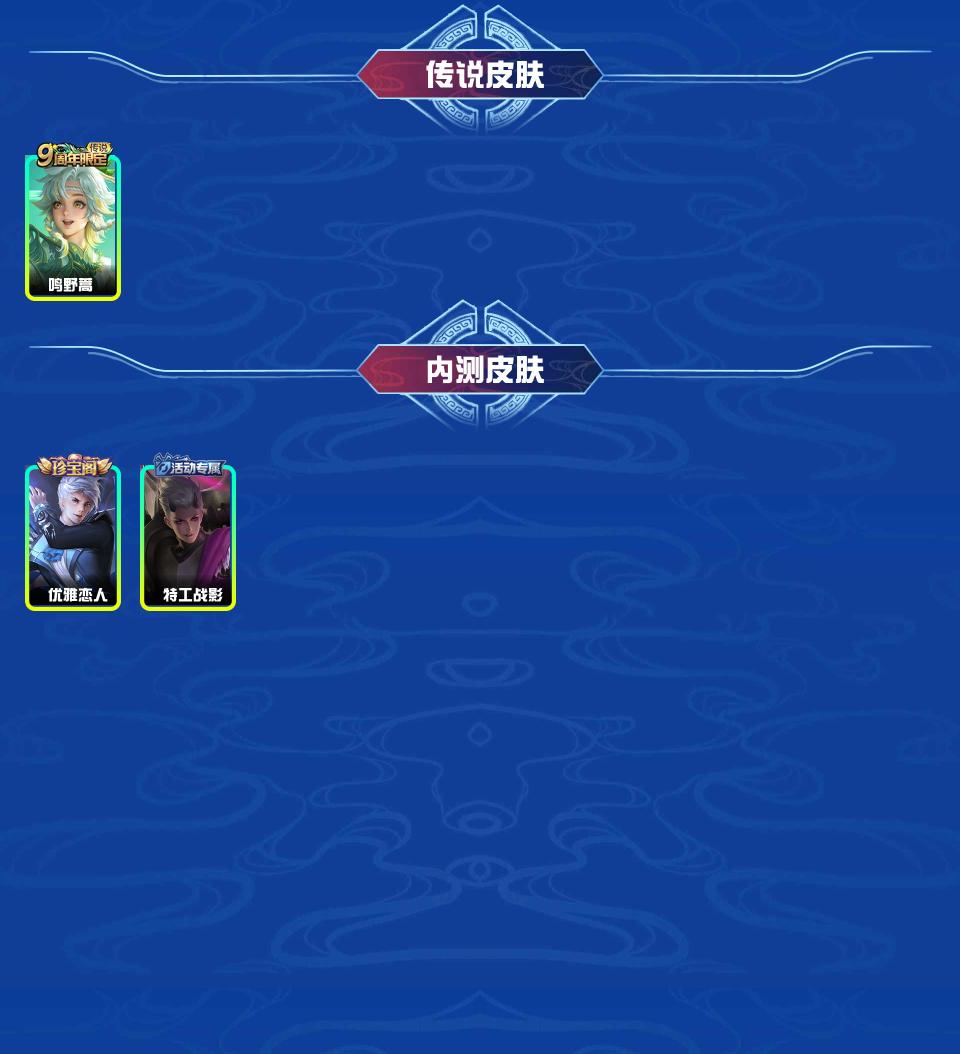 WZYXB3225013王者荣耀账号详情图3 WZYXB3225013王者荣耀账号详情图3