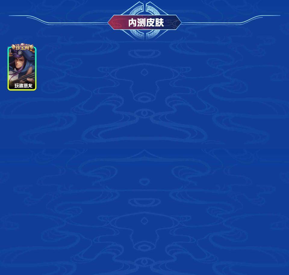 WZYXB3225017王者荣耀账号详情图3