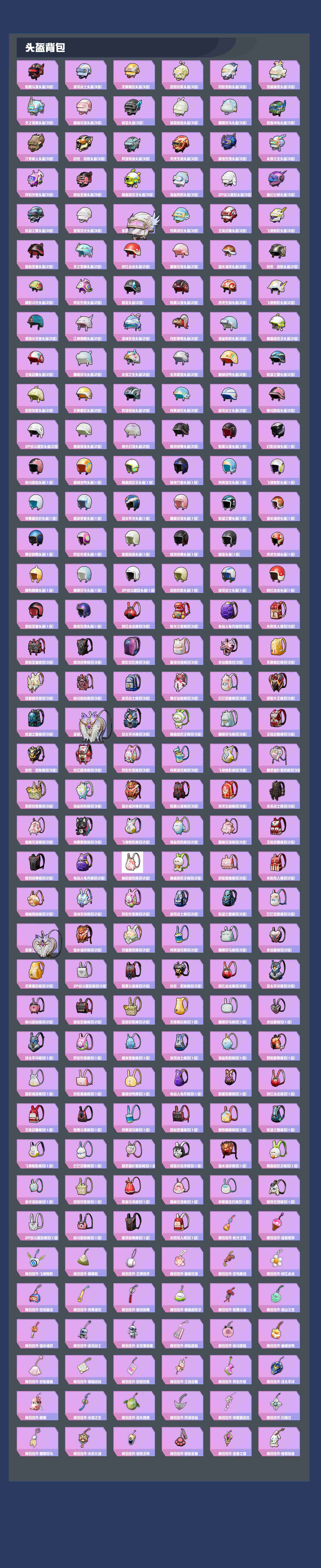 HPYXB3322972和平精英账号详情图8 HPYXB3322972和平精英账号详情图8