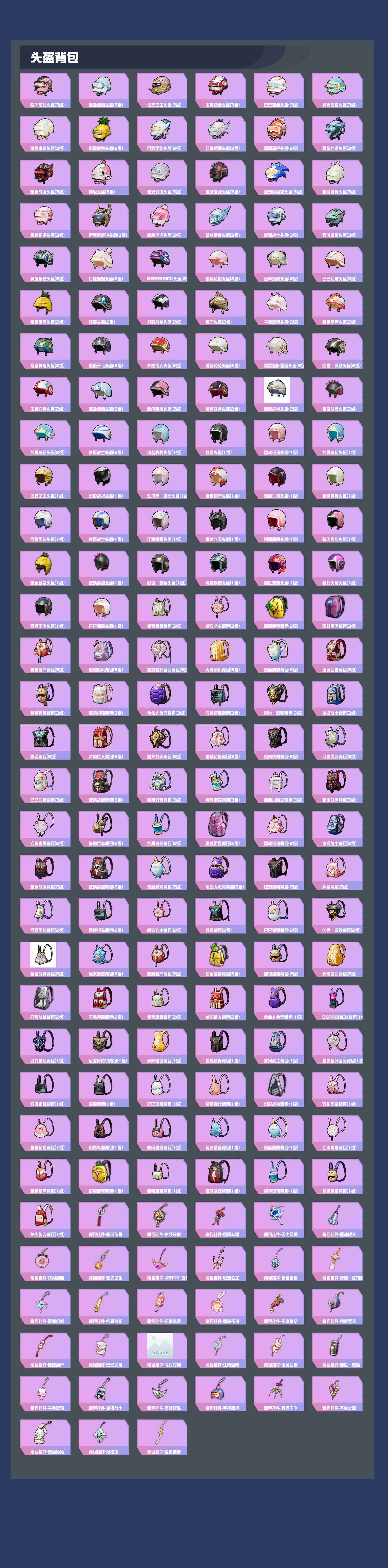 HPYXB3307163和平精英账号详情图5 HPYXB3307163和平精英账号详情图5