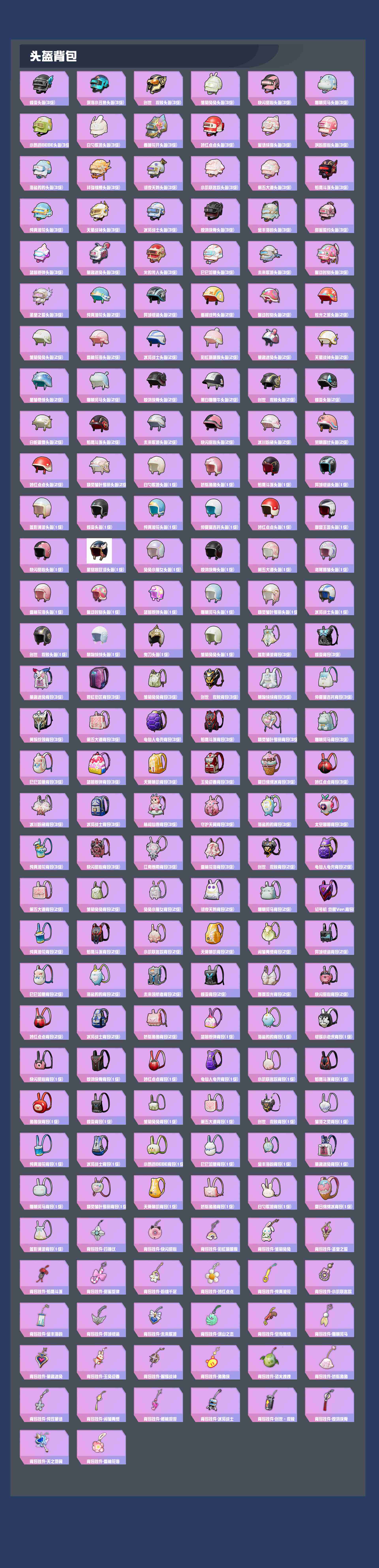 HPYXB3301203和平精英账号详情图5 HPYXB3301203和平精英账号详情图5