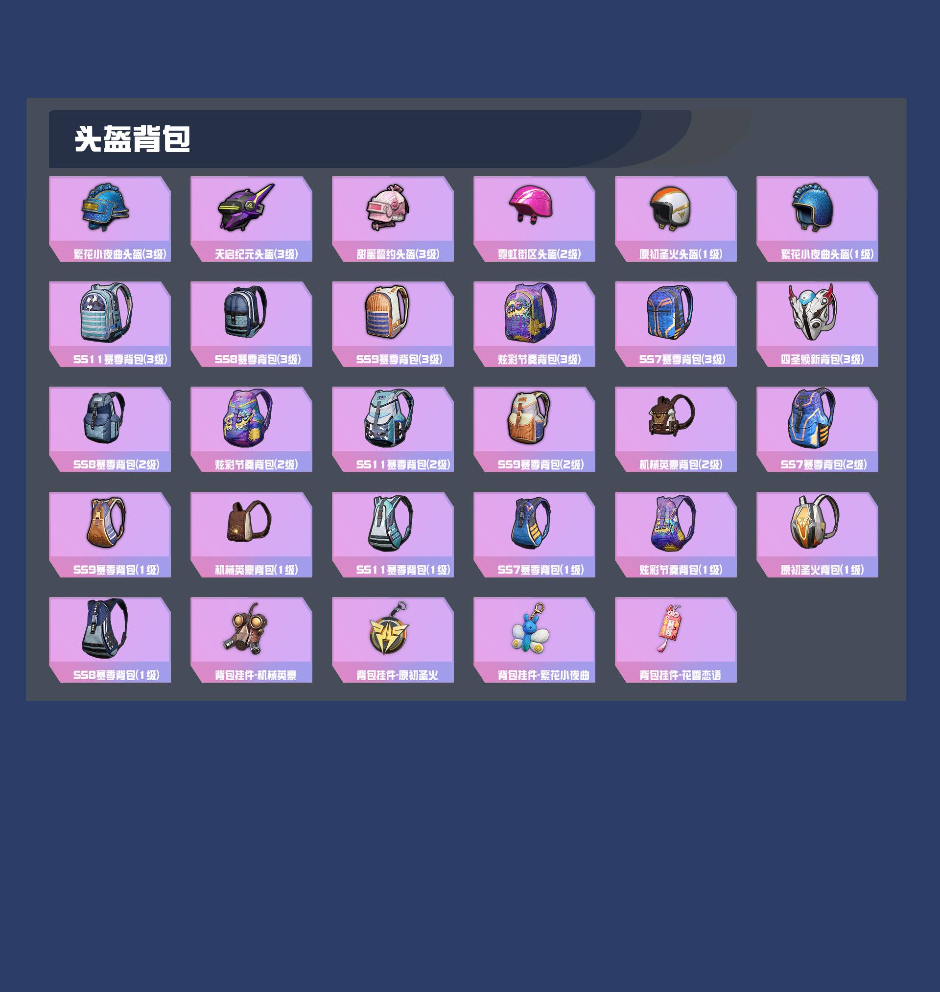 HPYXB3307175和平精英账号详情图5