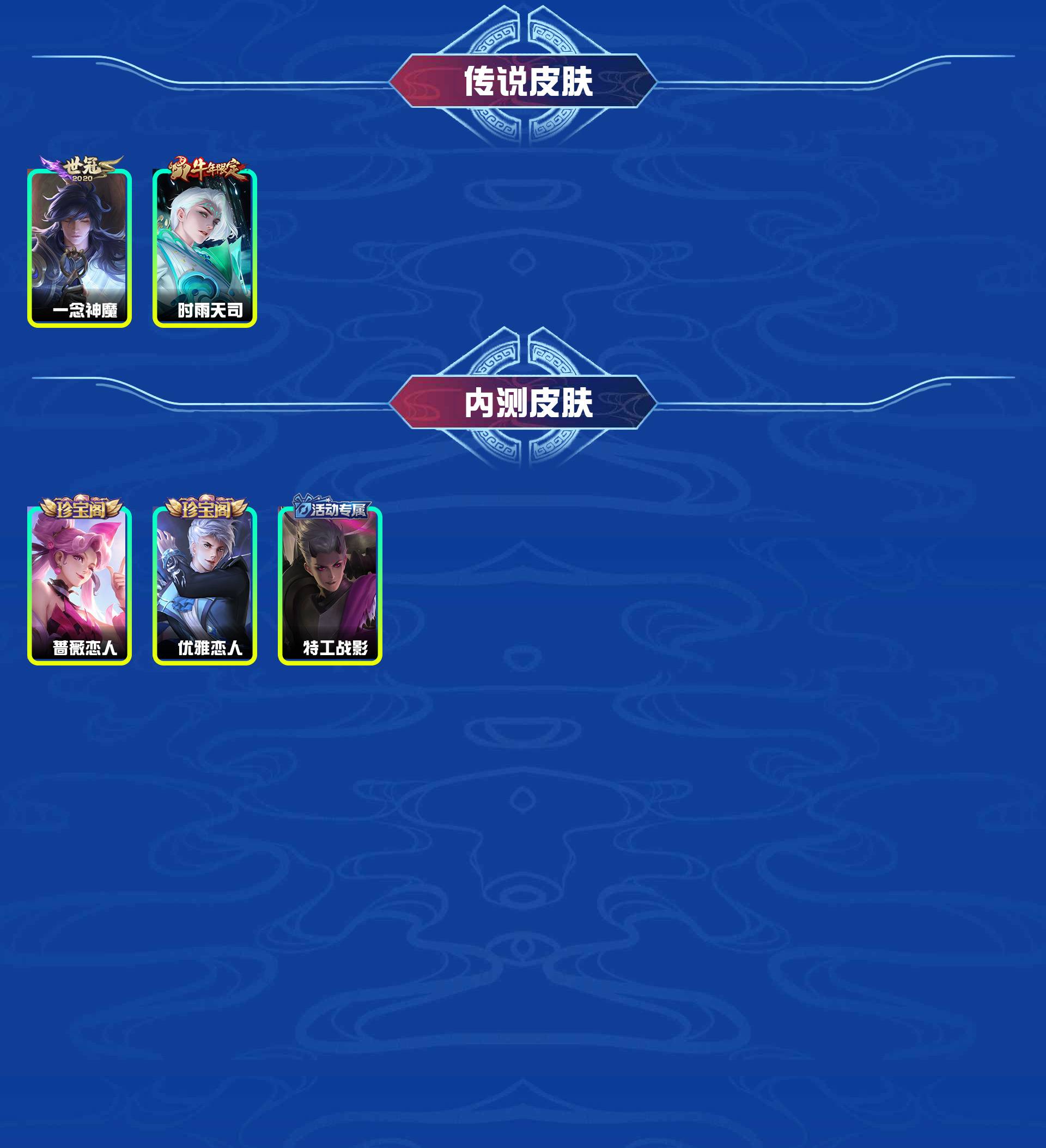 WZYXB3225023王者荣耀账号详情图3