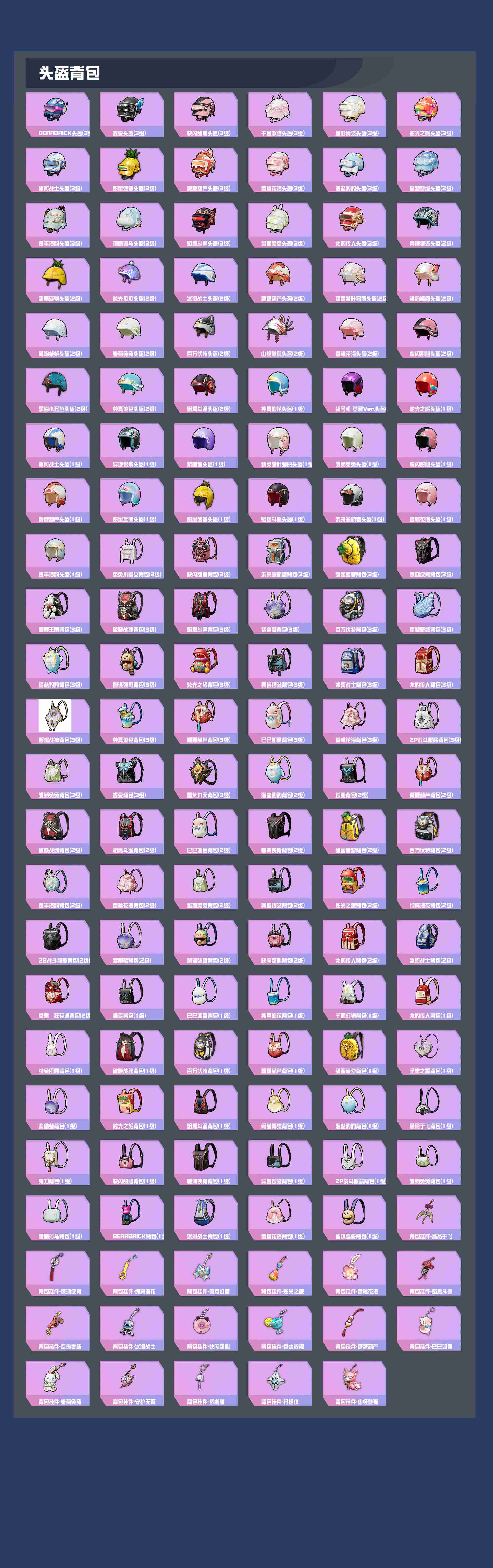 HPYXB3301219和平精英账号详情图5 HPYXB3301219和平精英账号详情图5