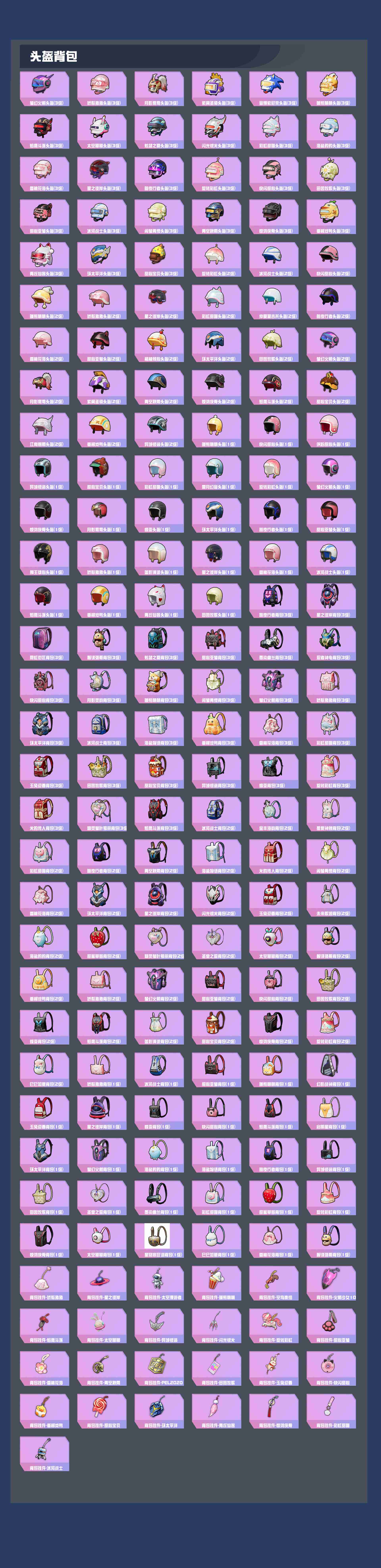 HPYXB3307185和平精英账号详情图5 HPYXB3307185和平精英账号详情图5