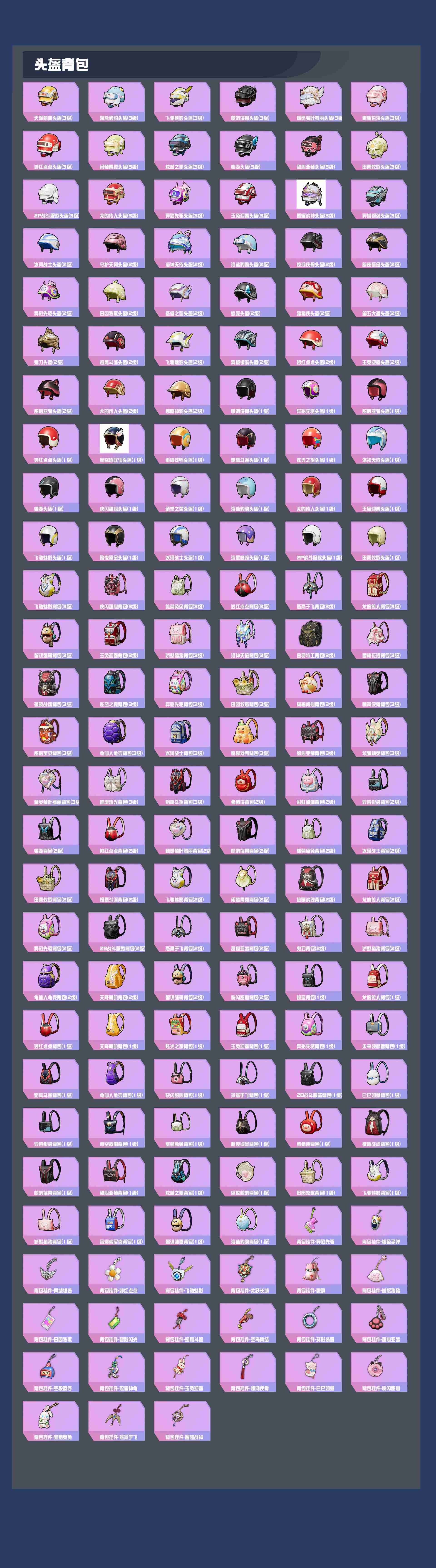 HPYXB3307211和平精英账号详情图5 HPYXB3307211和平精英账号详情图5