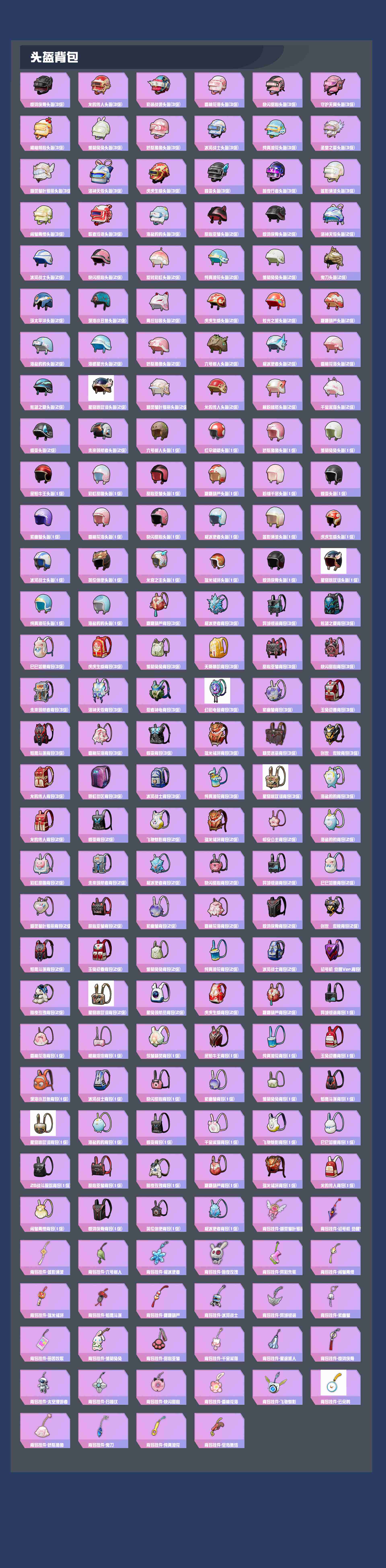 HPYXB3307251和平精英账号详情图5 HPYXB3307251和平精英账号详情图5