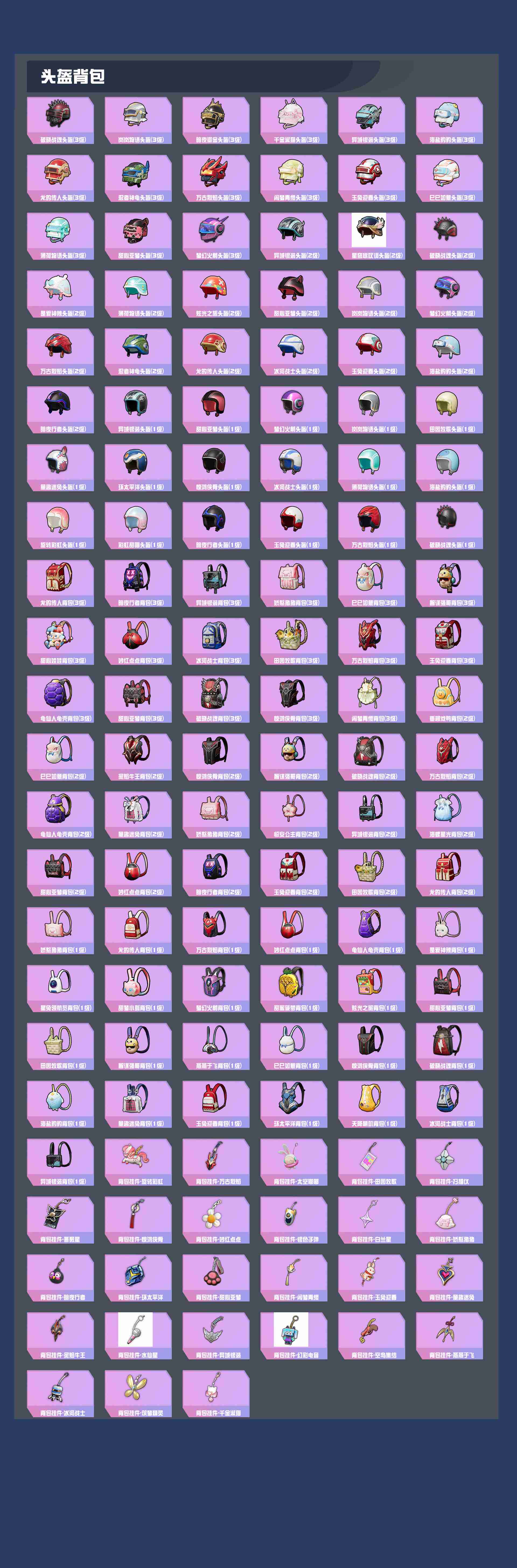 HPYXB3301298和平精英账号详情图5 HPYXB3301298和平精英账号详情图5