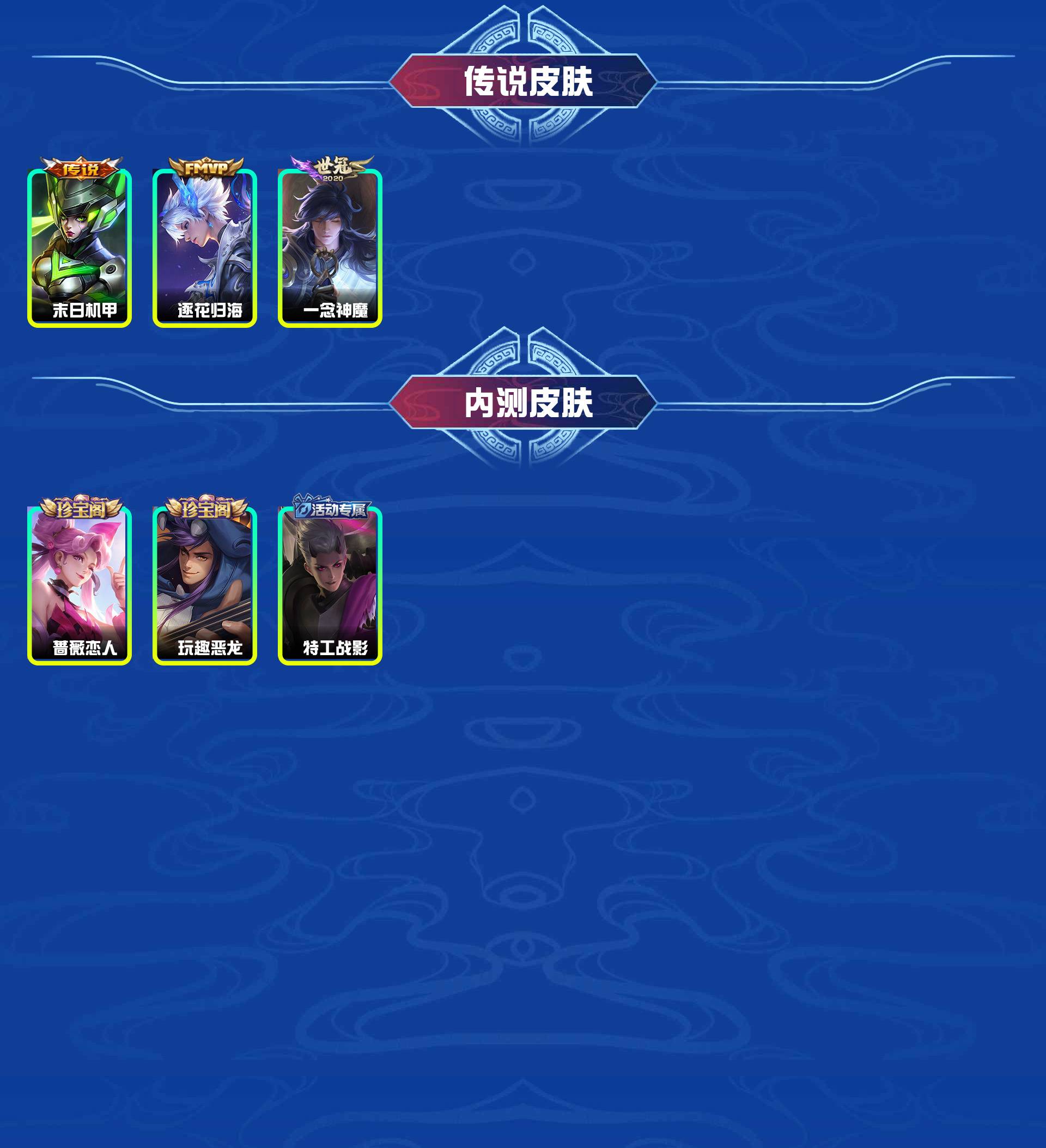 WZYXB3269537王者荣耀账号详情图6