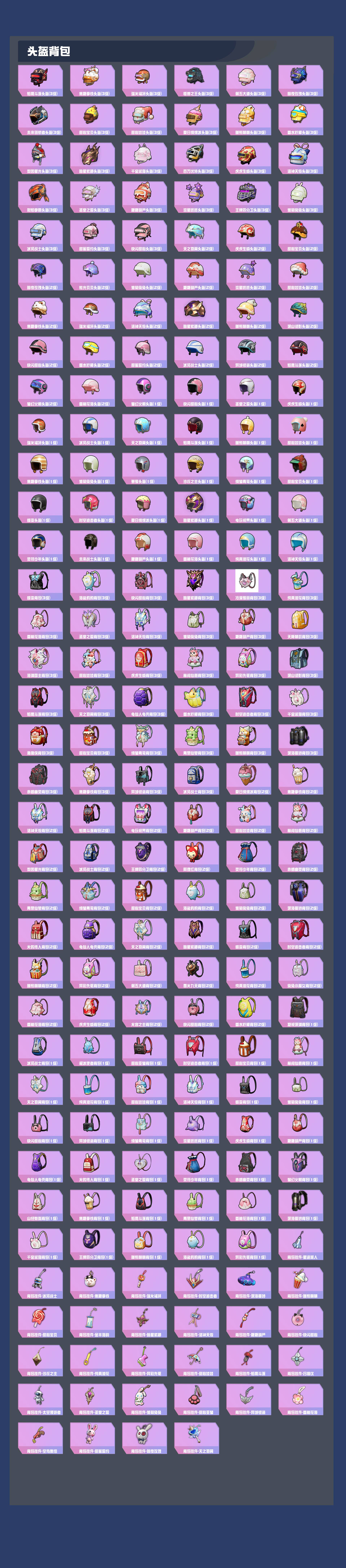 HPYXB3307277和平精英账号详情图5