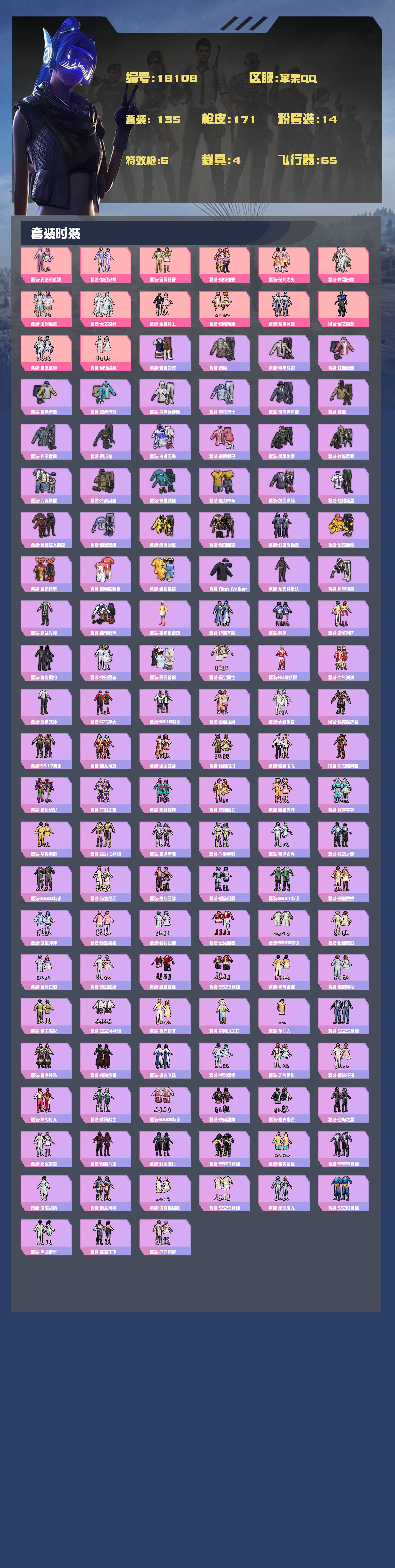 HPYXB464906和平精英账号详情图6