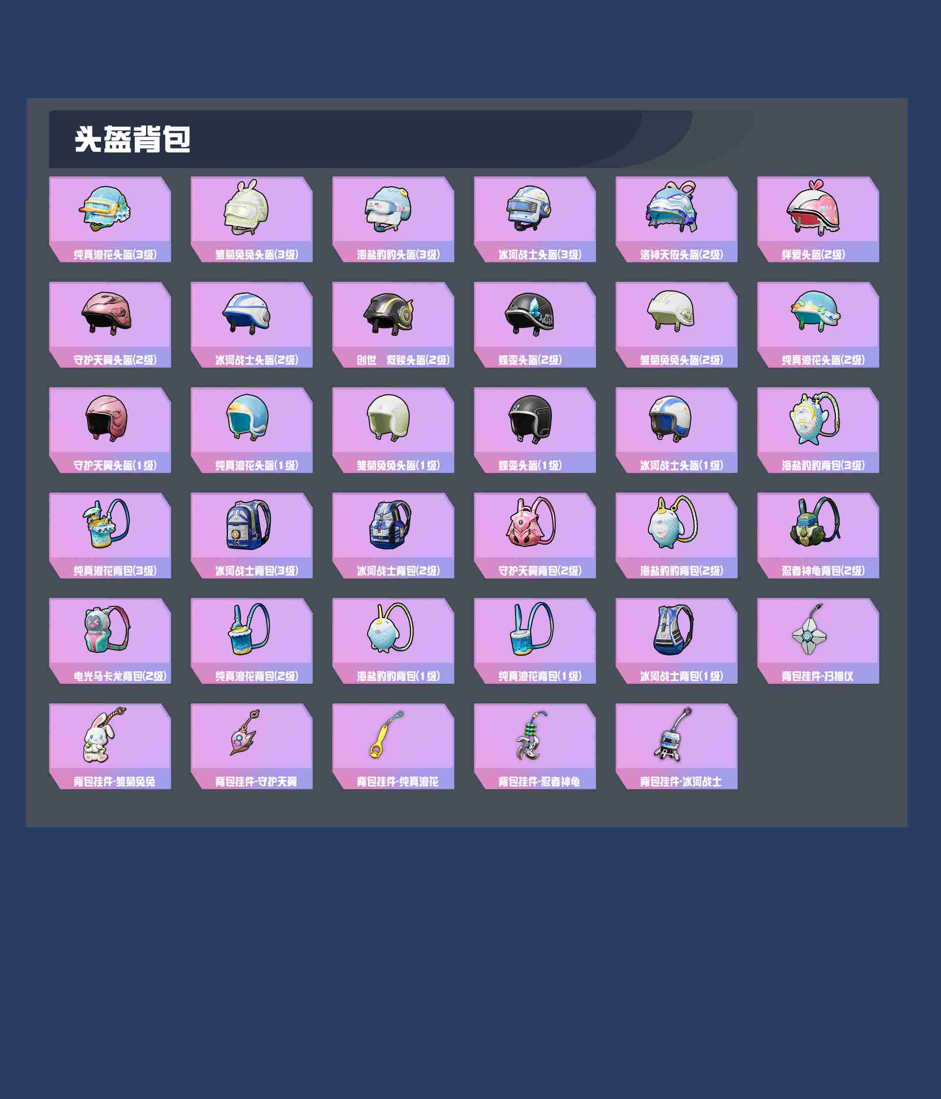HPYXB3301109和平精英账号详情图5 HPYXB3301109和平精英账号详情图5