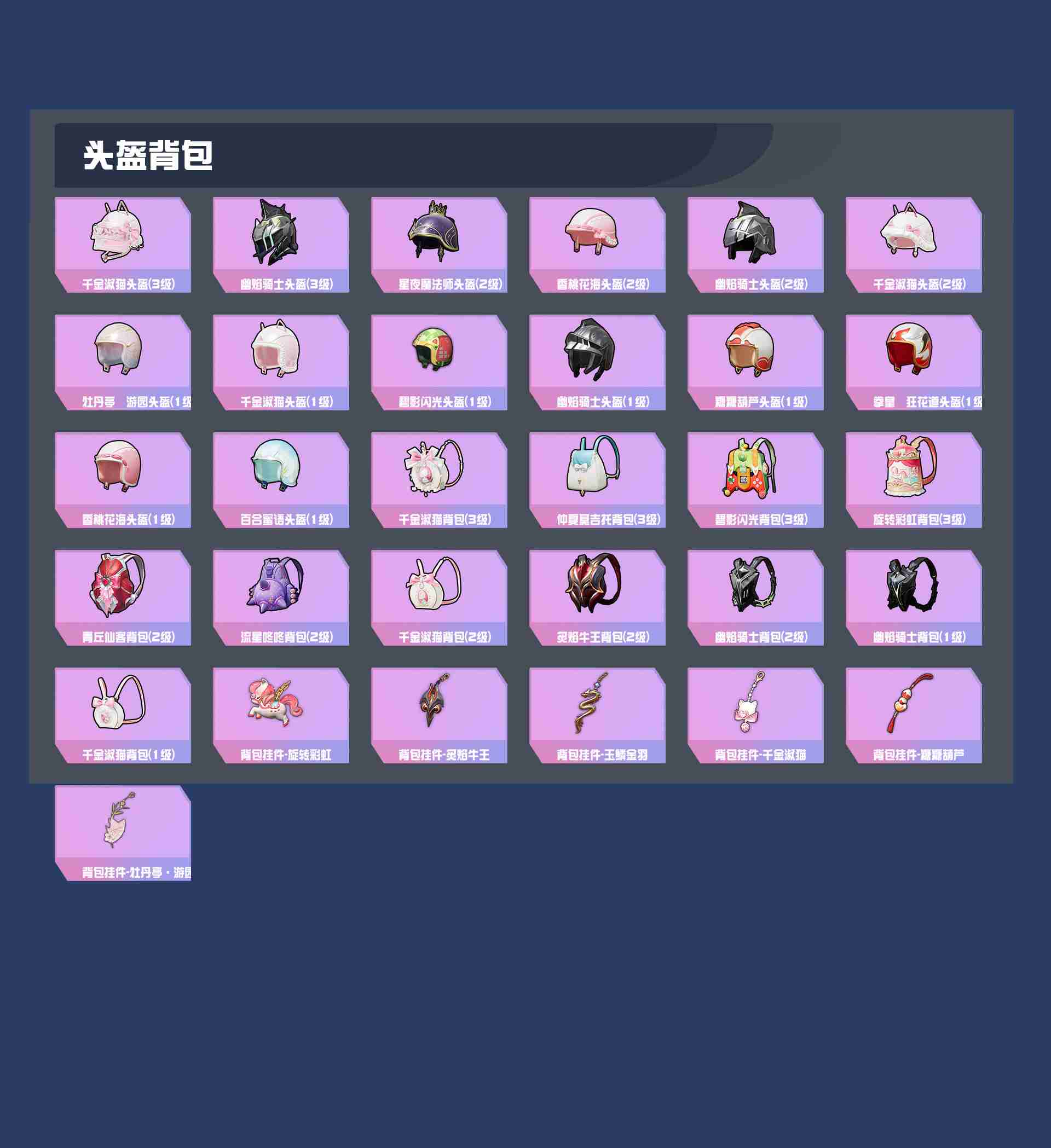 HPYXB3307074和平精英账号详情图5 HPYXB3307074和平精英账号详情图5
