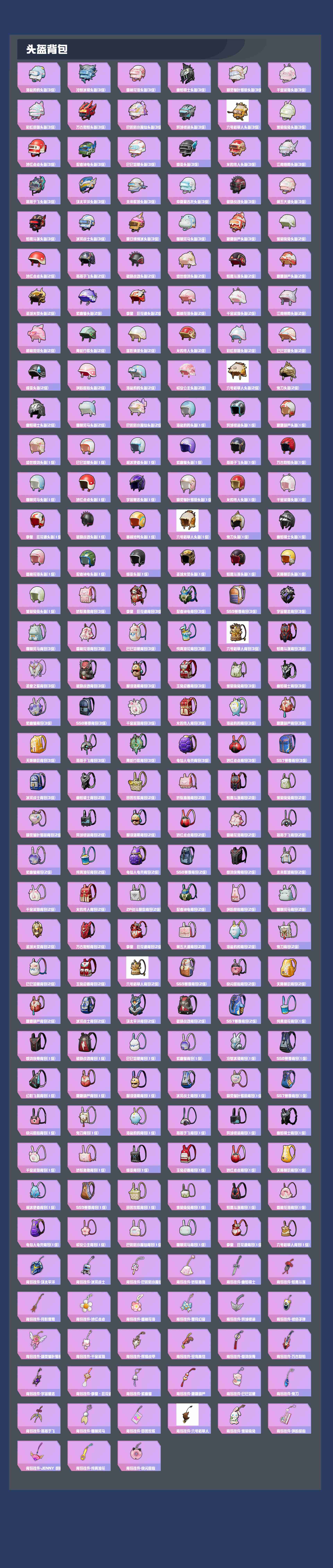 HPYXB3301341和平精英账号详情图5 HPYXB3301341和平精英账号详情图5