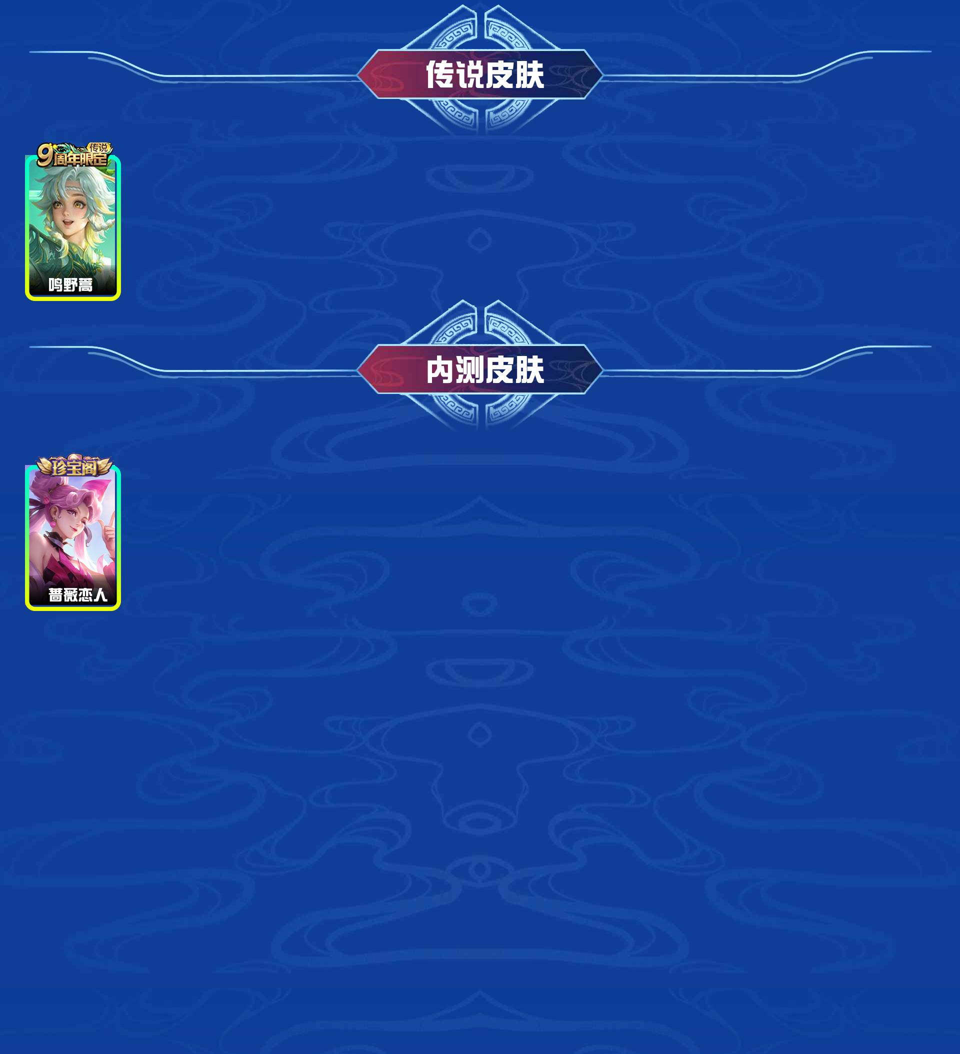 WZYXB3224994王者荣耀账号详情图3 WZYXB3224994王者荣耀账号详情图3