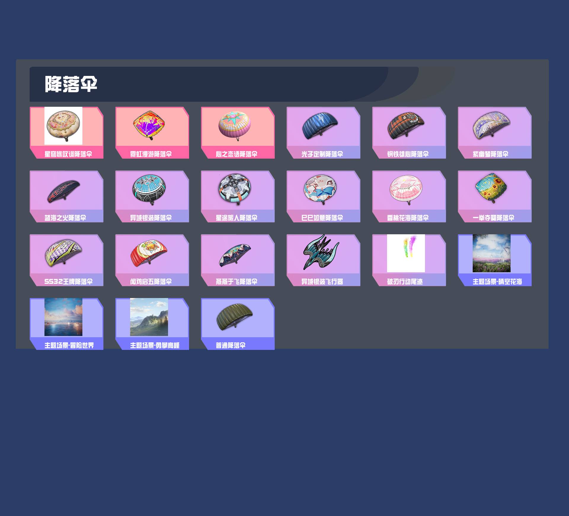 HPYXB3307324和平精英账号详情图4