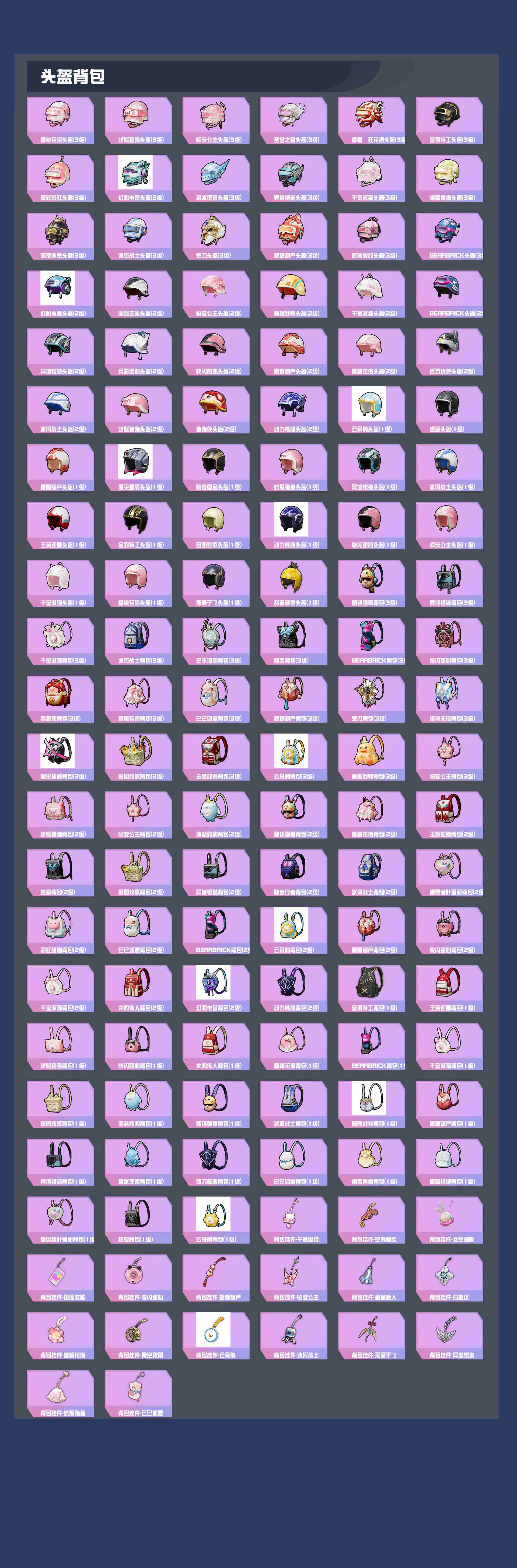 HPYXB3307329和平精英账号详情图5 HPYXB3307329和平精英账号详情图5