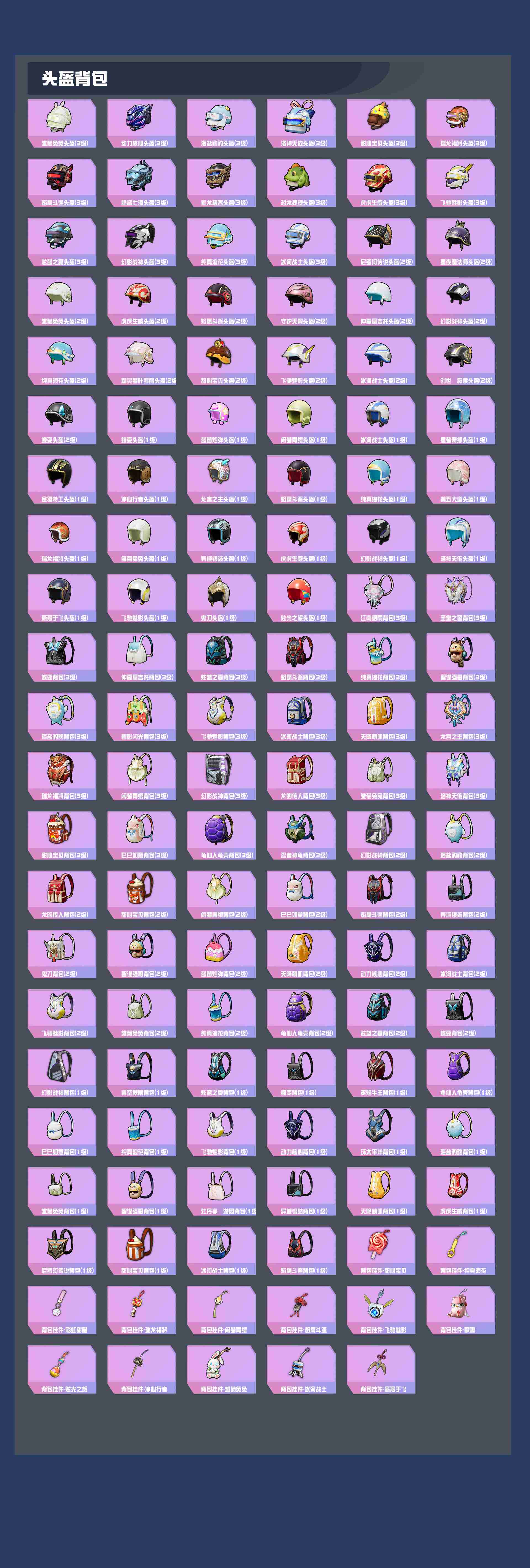 HPYXB3301384和平精英账号详情图5 HPYXB3301384和平精英账号详情图5