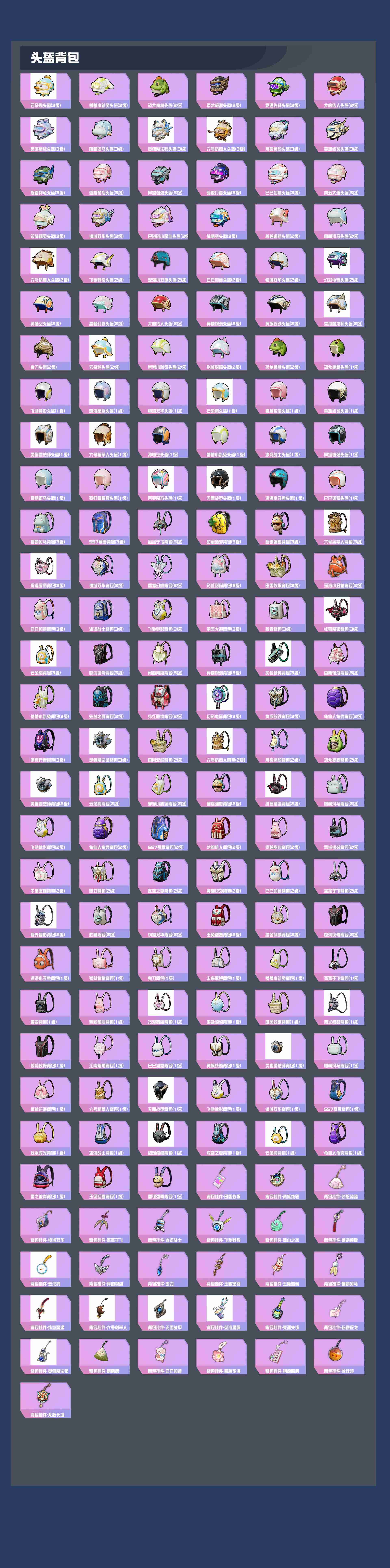 HPYXB3307348和平精英账号详情图5 HPYXB3307348和平精英账号详情图5