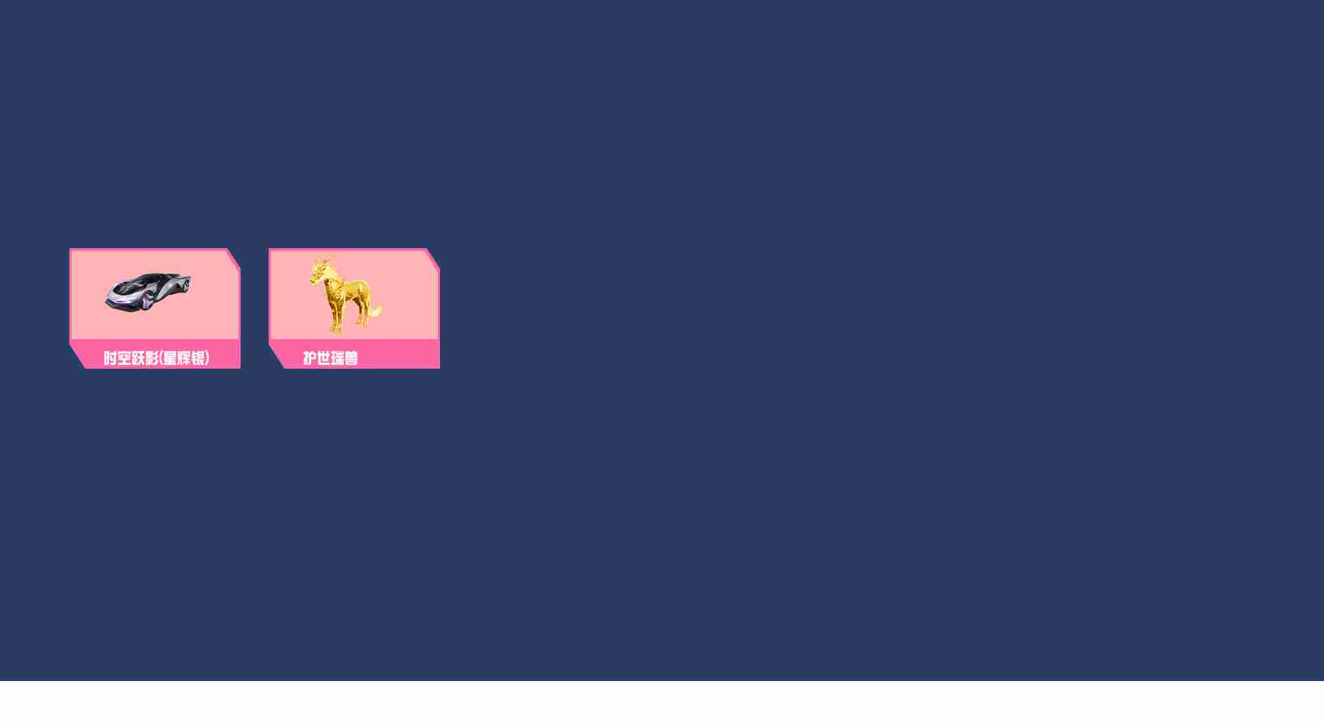 HPYXB3307365和平精英账号详情图6 HPYXB3307365和平精英账号详情图6