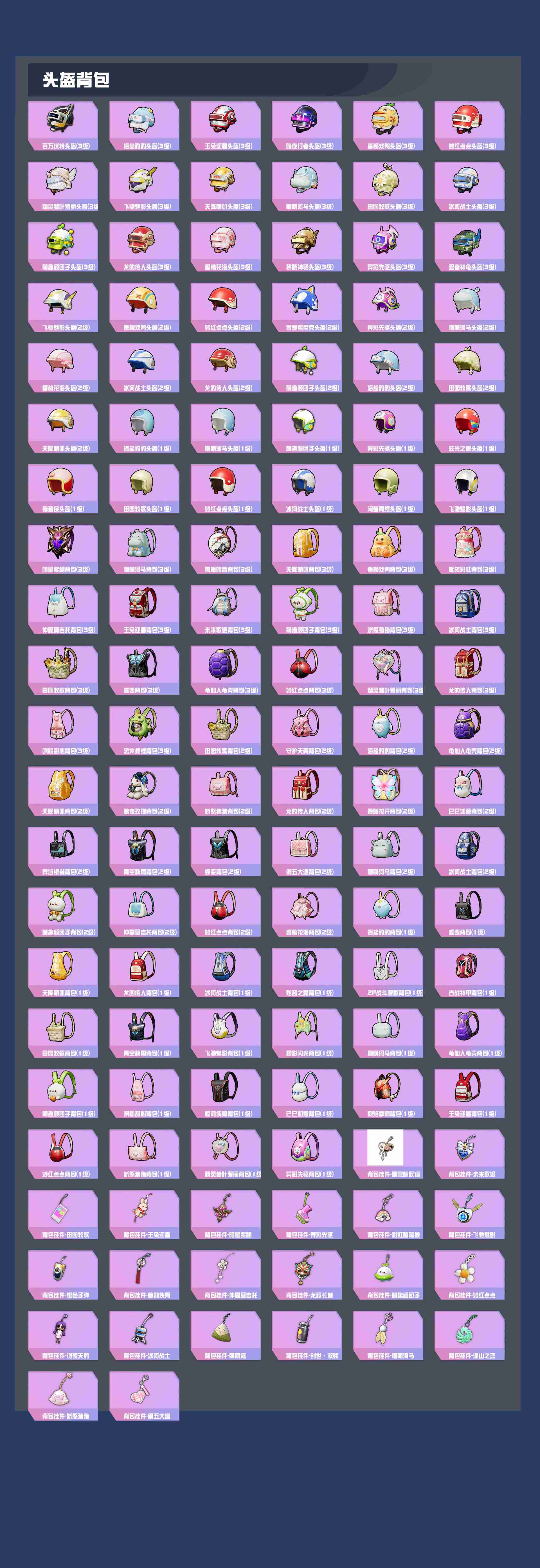 HPYXB3306687和平精英账号详情图5 HPYXB3306687和平精英账号详情图5