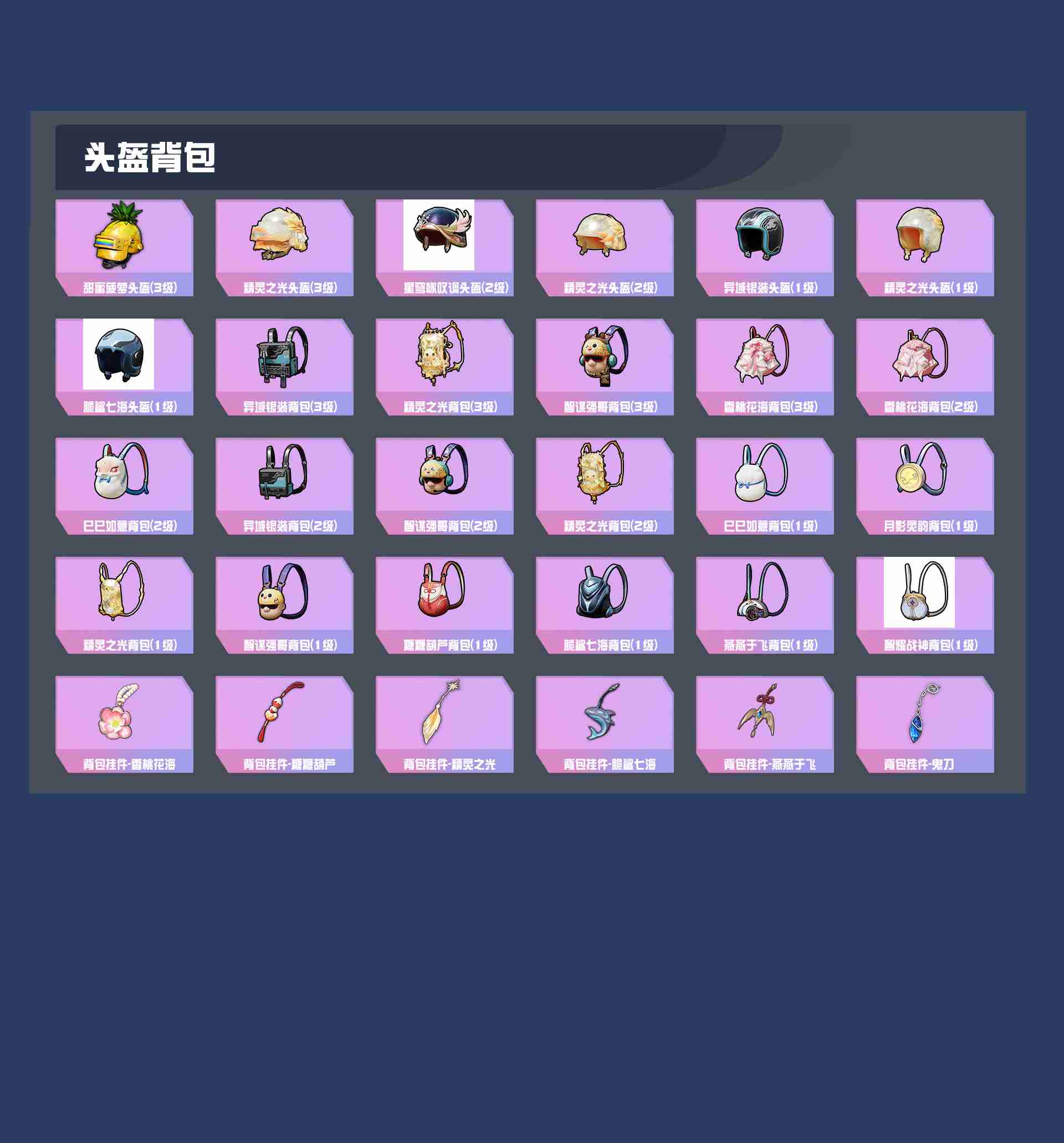 HPYXB3308001和平精英账号详情图5 HPYXB3308001和平精英账号详情图5