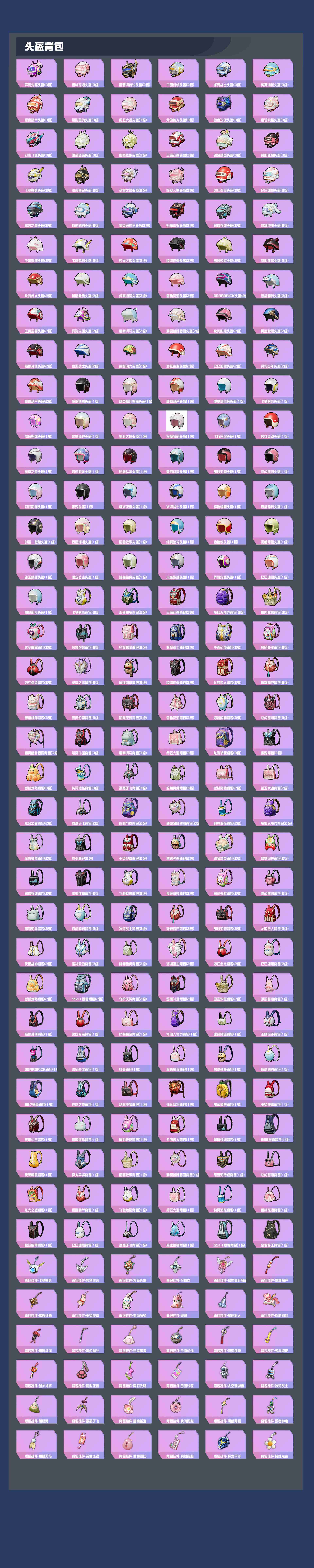HPYXB3312862和平精英账号详情图5 HPYXB3312862和平精英账号详情图5