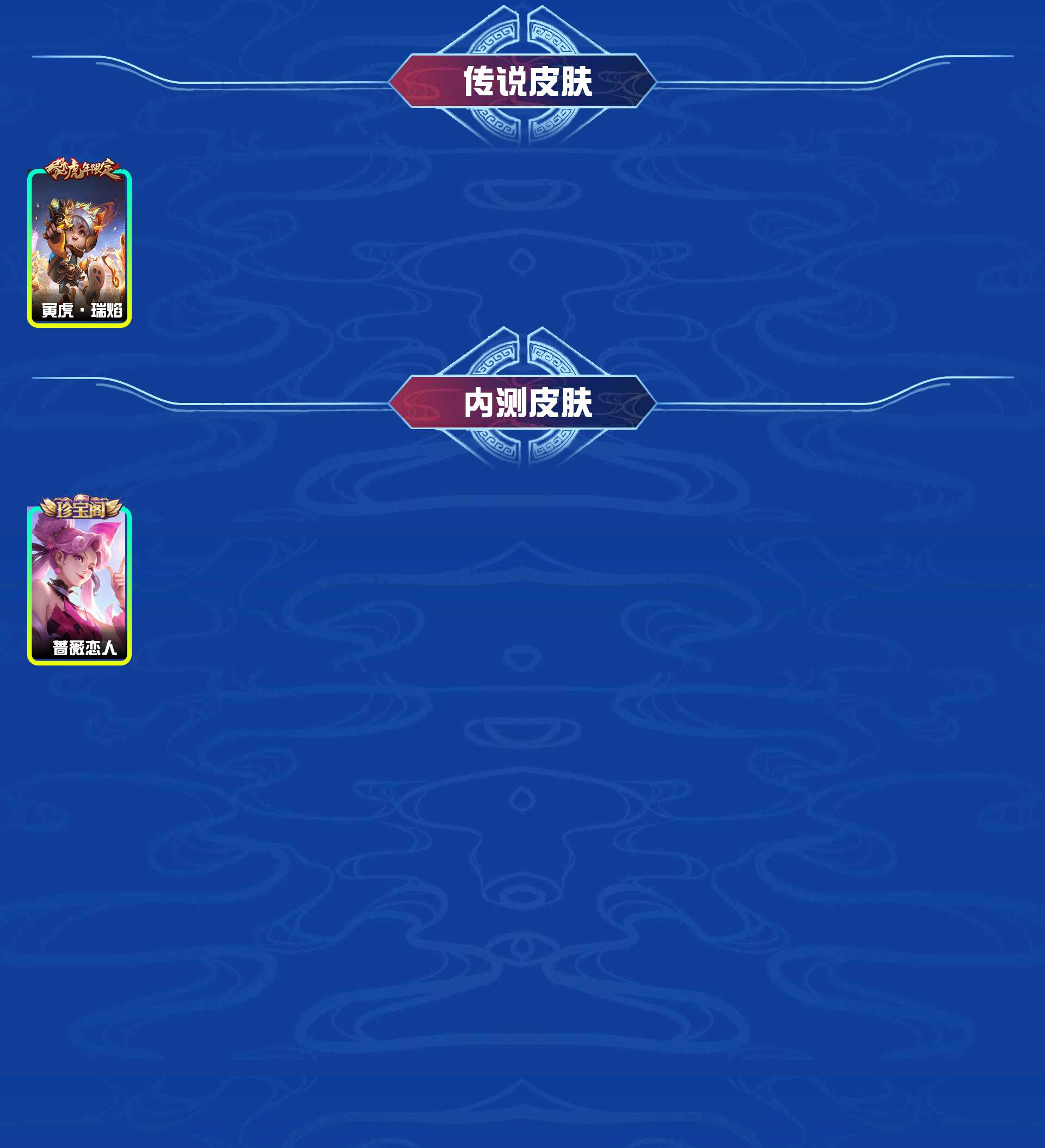WZYXB3254318王者荣耀账号详情图3 WZYXB3254318王者荣耀账号详情图3