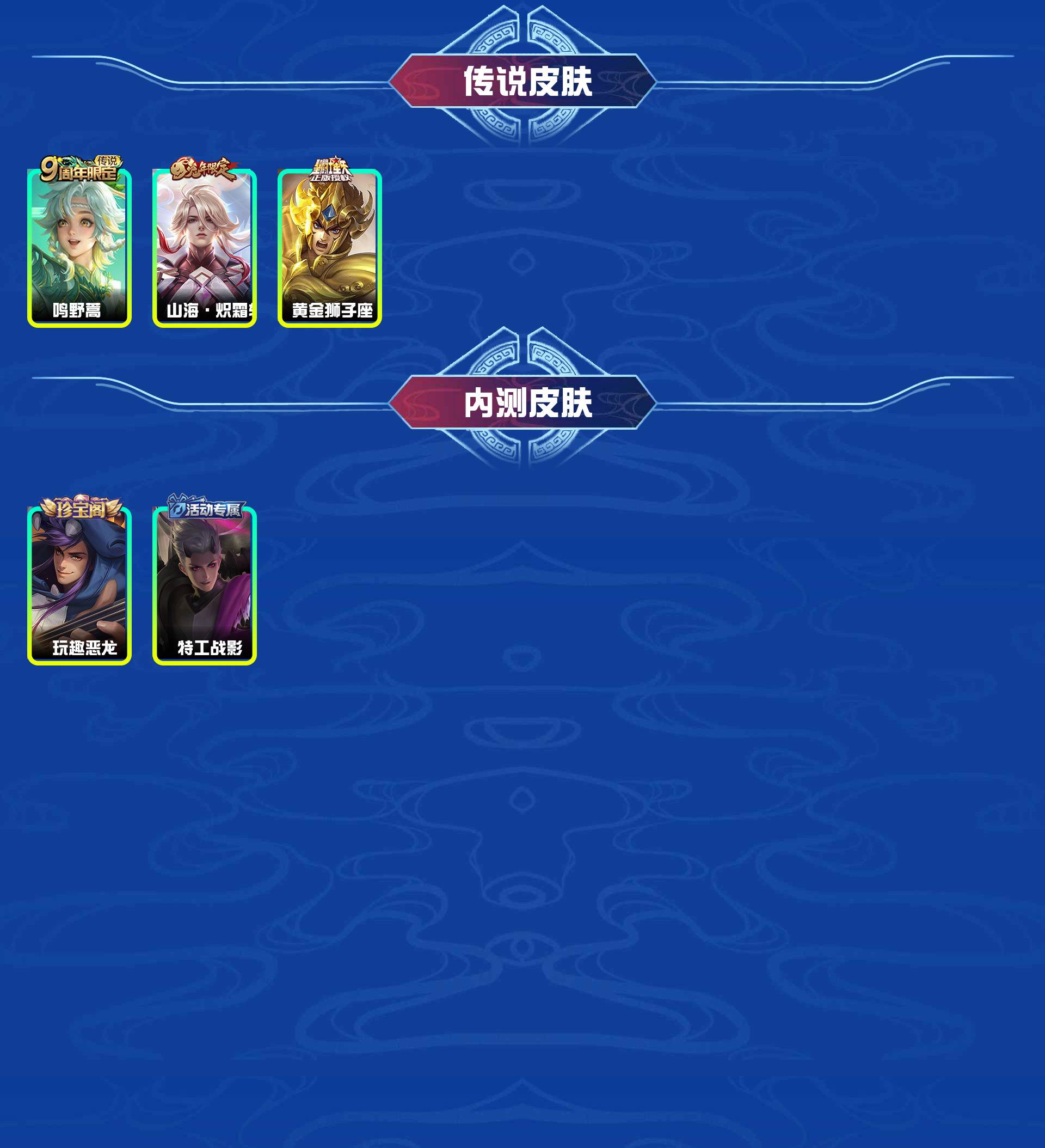 WZYXB3254370王者荣耀账号详情图3