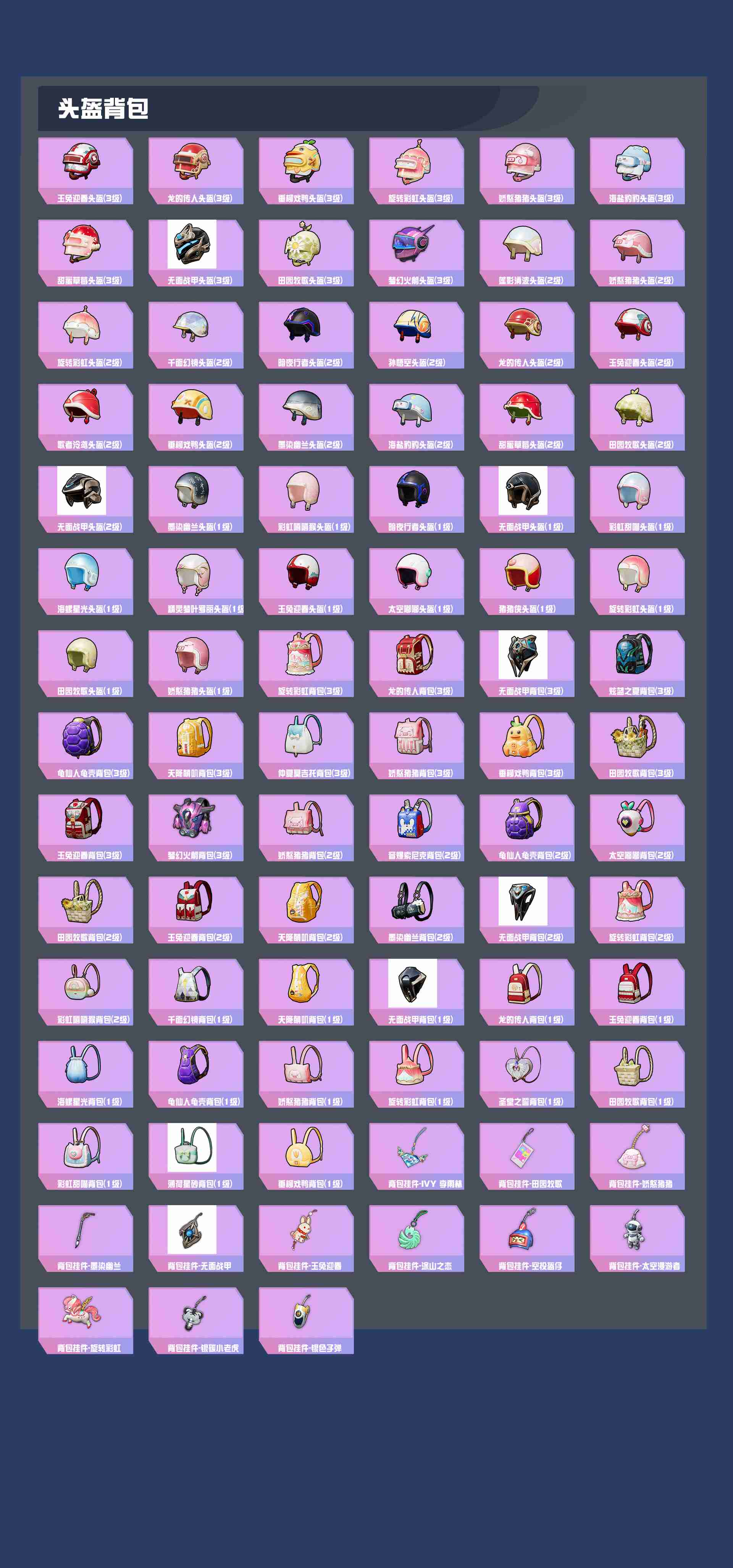 HPYXB3319034和平精英账号详情图5 HPYXB3319034和平精英账号详情图5