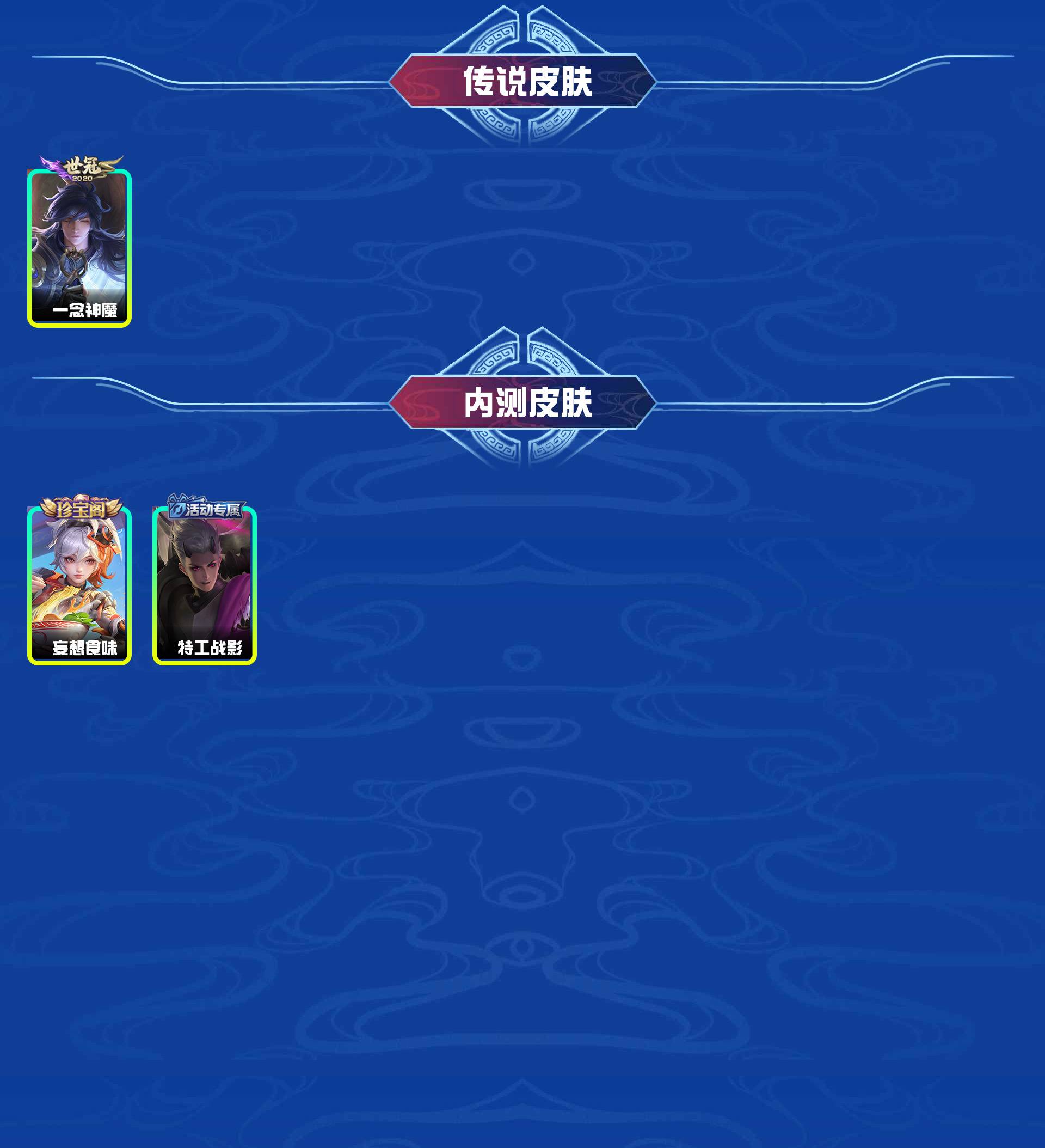 WZYXB3264577王者荣耀账号详情图5